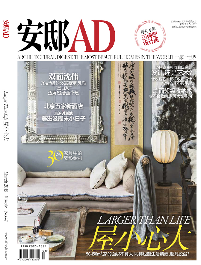 Architectural Digest China 2015